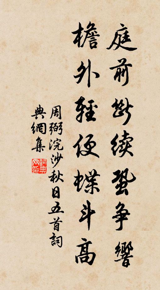 雙鳳銜書次第飛，玉皇催促列仙歸 詩詞名句