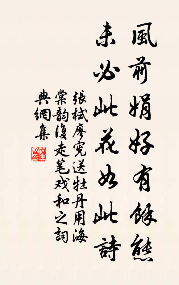 春曉輕雷，采彩洲上清明雨 詩詞名句