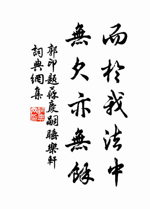 於人已無益，離離墳草荒 詩詞名句