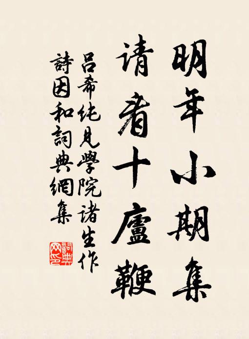 爽似暑風秋九夏，清逾夜月書三更 詩詞名句