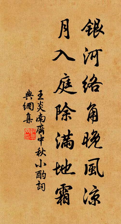 深房紙瓦明，宴坐薄團穩 詩詞名句