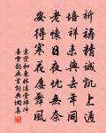 凝露滴，砌蛩吟 詩詞名句