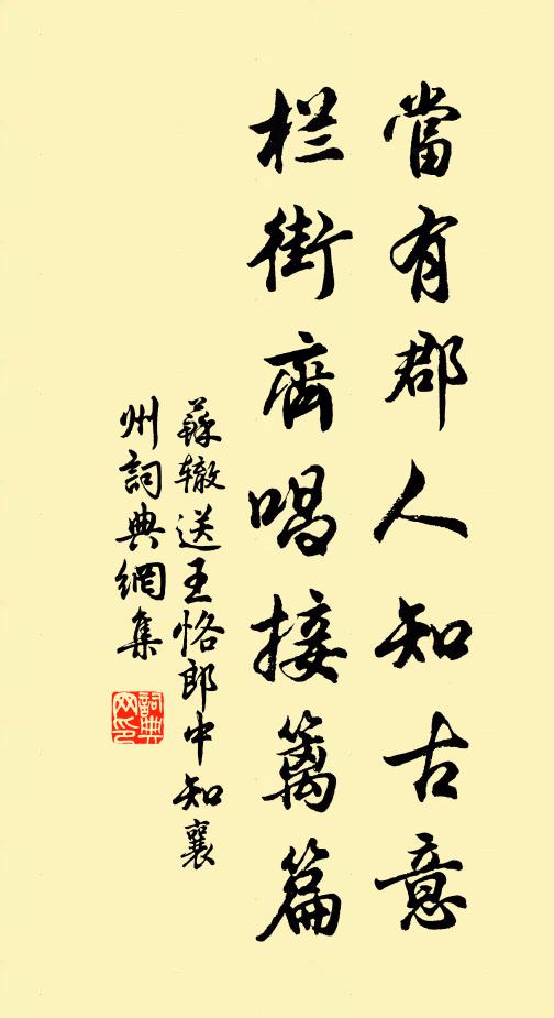 知君尚有淩雲賦，此地留將伴赤松 詩詞名句