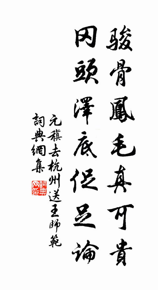 采芳苹，縈去櫓 詩詞名句