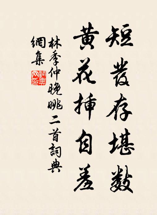 冬來同白雪，春至似烏雲 詩詞名句