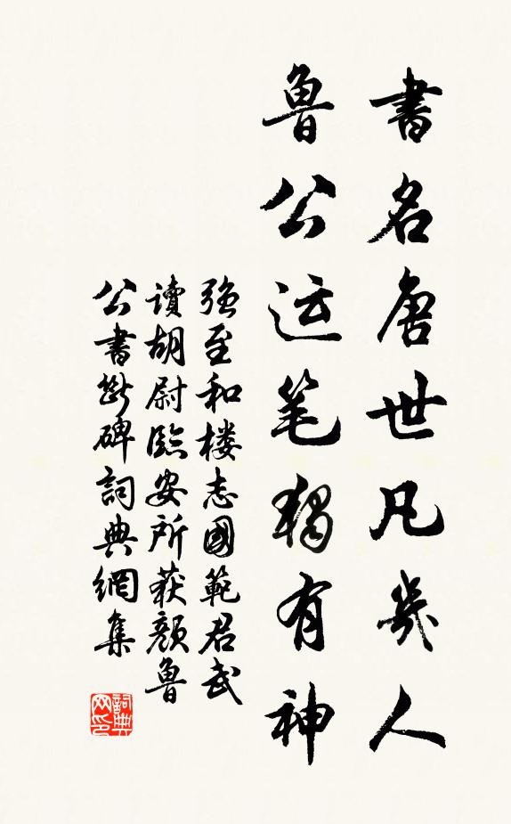 余希探禹穴，人似畏軒台 詩詞名句