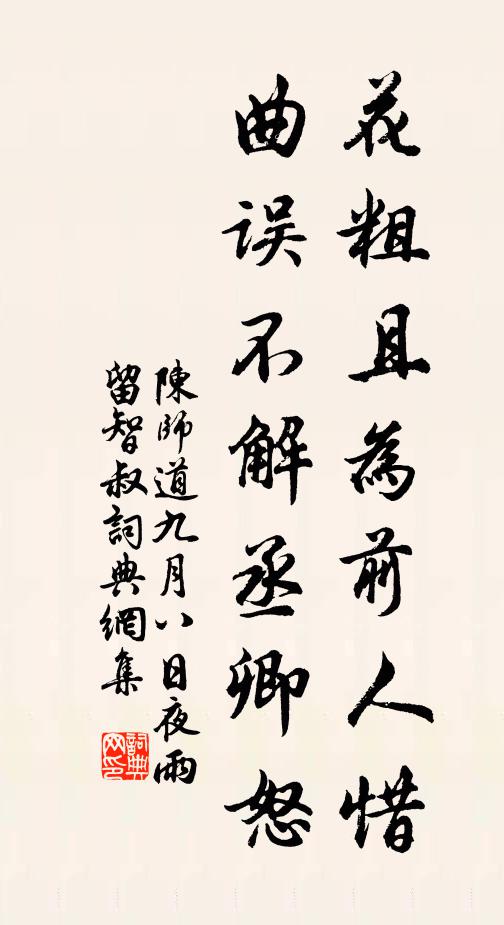 政仰君王神武 詩詞名句