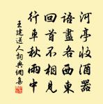 樹杪風來玉佩輕，仙香飄作世間清 詩詞名句