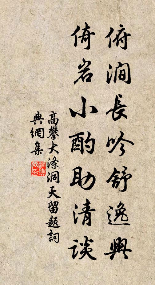 茅堂拂塵榻，契分平生投 詩詞名句