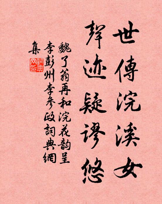 浮華不經實，胡取三百廛 詩詞名句