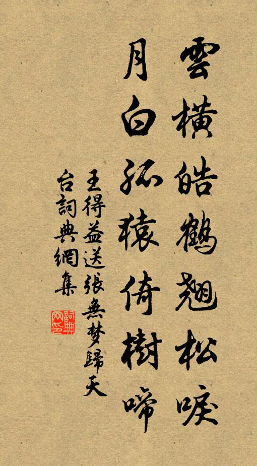 三宮疊矩深邦本，兩曜重光炳帝庭 詩詞名句