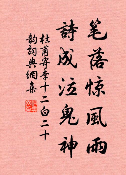 不似登龍題鳳輩，於中覓路望徒勤 詩詞名句