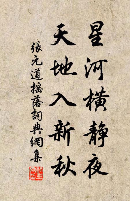 悠悠南山雲，濯濯東流水 詩詞名句