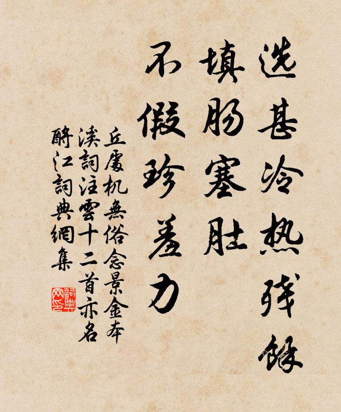 目昏罷觀書，足蹇停游山；三事差可樂，造物乃復慳 詩詞名句