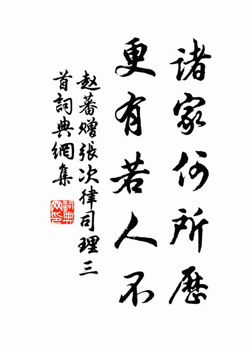 蕭衍梁武帝，其子號簡文 詩詞名句