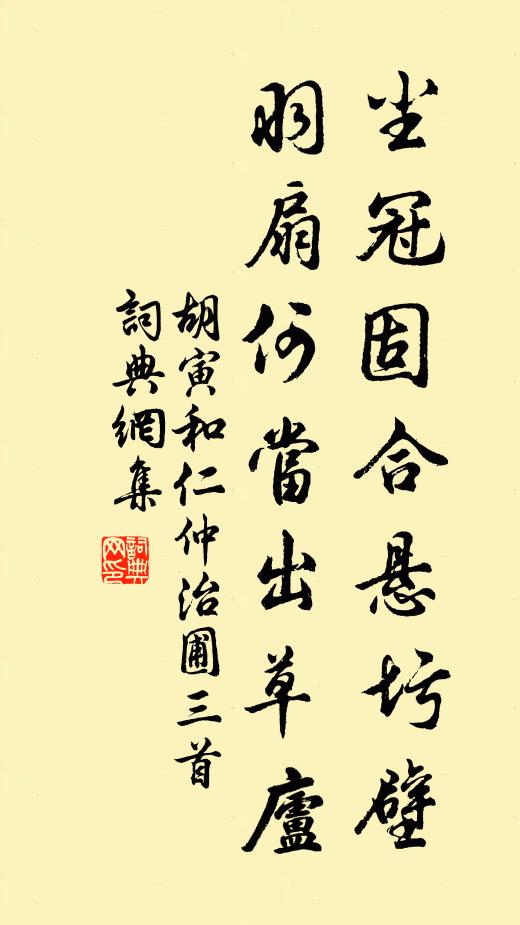 斷雲陰雨還旌旆，荒藪空林憶鼓鼙 詩詞名句