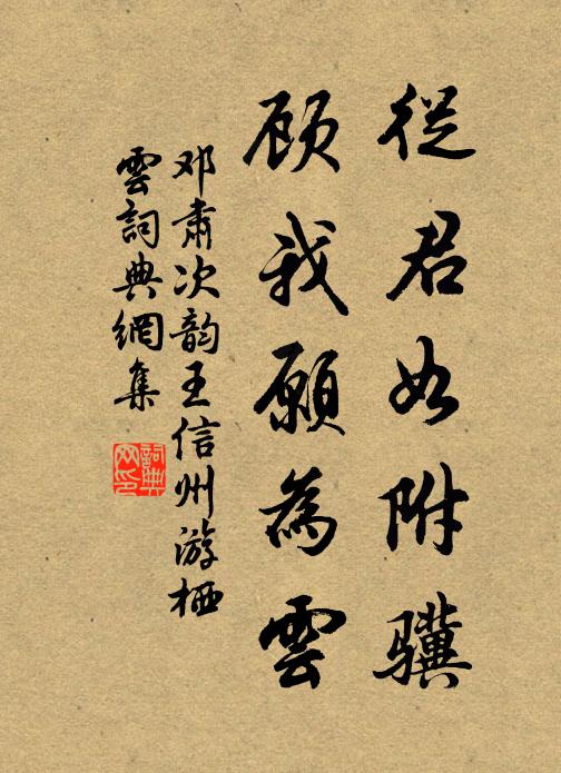 桂香風老鬢颼颼，添著湘羅小夾裘 詩詞名句