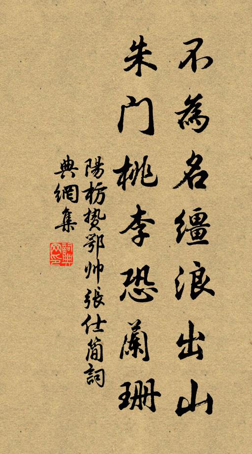 少年作吏貌清臞，日對詩篇展畫圖 詩詞名句