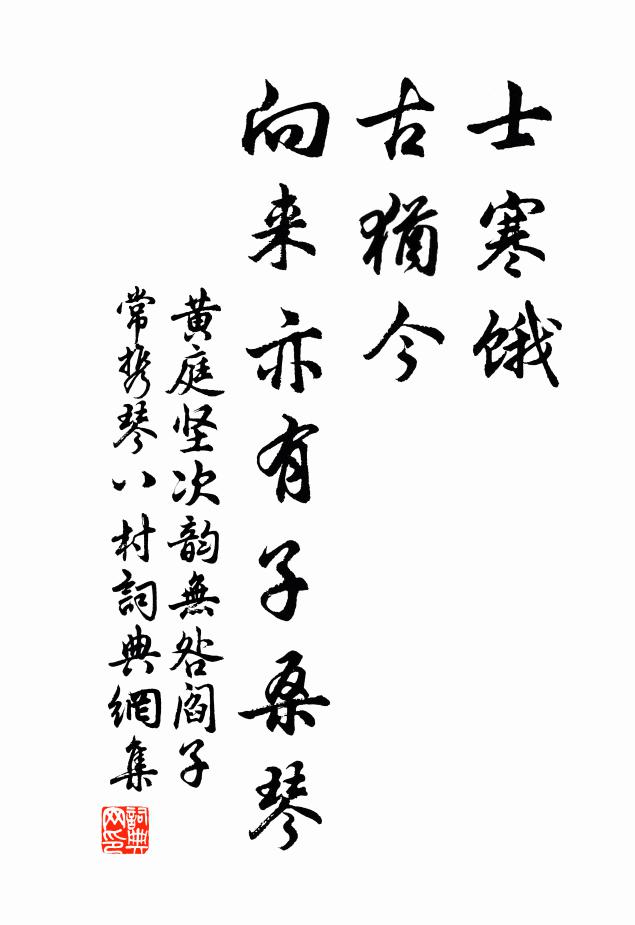 笑靨旁邊心字濃 詩詞名句