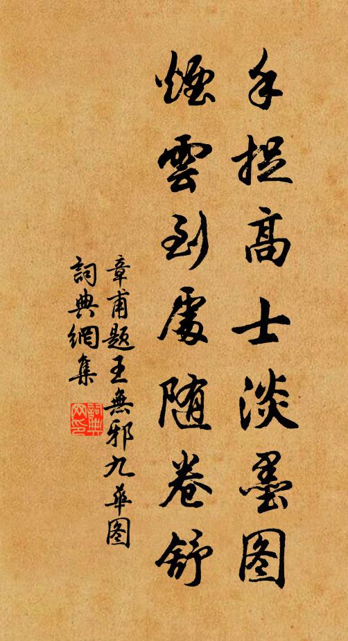 我亦重來預彯纓，三日不見鄙吝生 詩詞名句