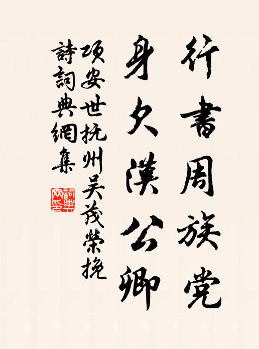 庭階俱玉樹，仲氏立鰲頭 詩詞名句