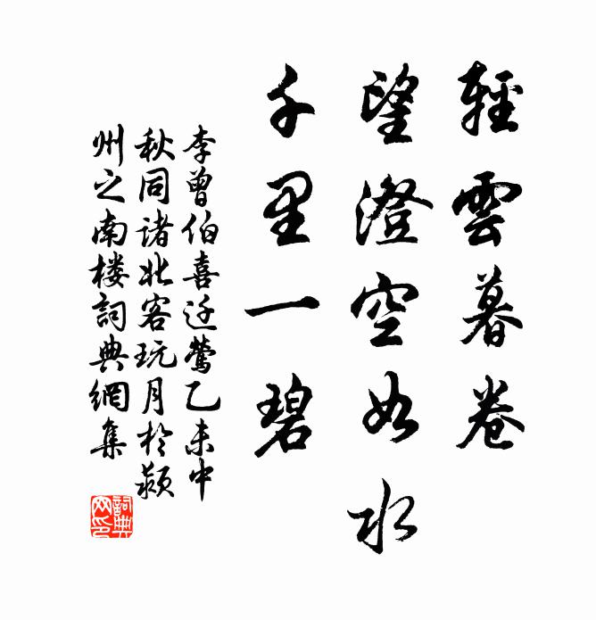 長驅虎隊出江淮探狼穴 詩詞名句