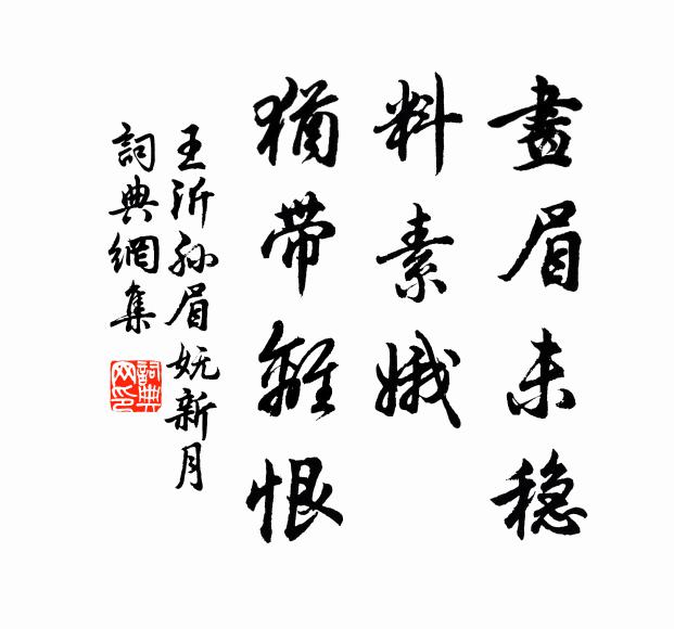 本是三山侶，閒為七澤游 詩詞名句