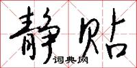 俵賣的意思_俵賣的解釋_國語詞典