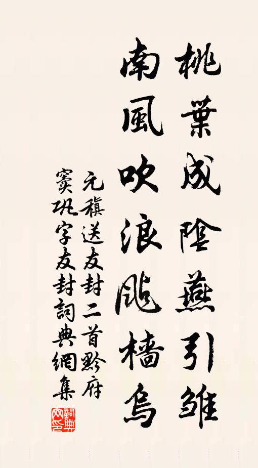 暗灘水落漲虛沙，灘去秦吳萬里賒 詩詞名句