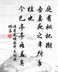 玉帛朝回望帝鄉，烏孫歸去不稱王 詩詞名句