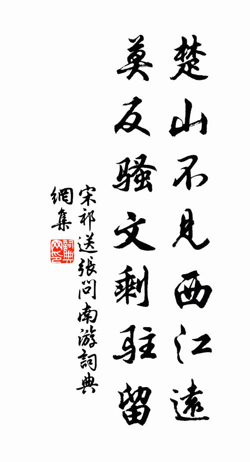 又如玉關客，血上老犀衣 詩詞名句