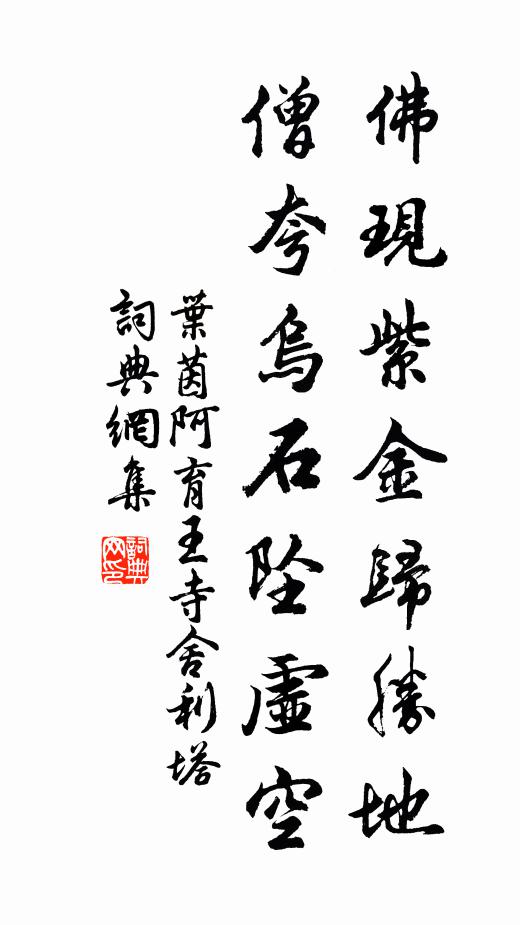 坱圠群靈付大鈞，人生於世本何營 詩詞名句