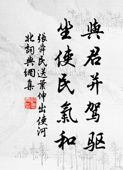 自謂終天路，忽然下沉淵 詩詞名句