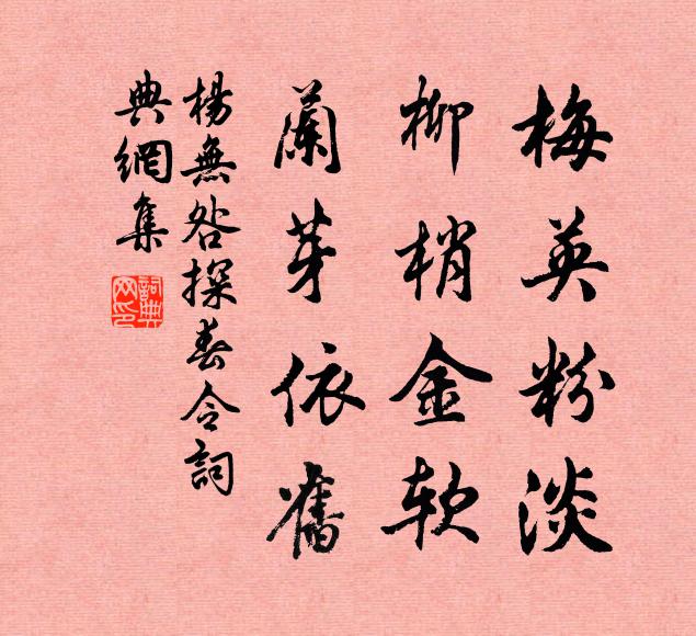 小軒風露冷，自起灌蘭花 詩詞名句