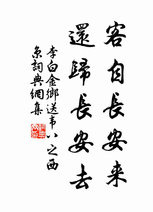 興衰雖在天，此意良可書 詩詞名句