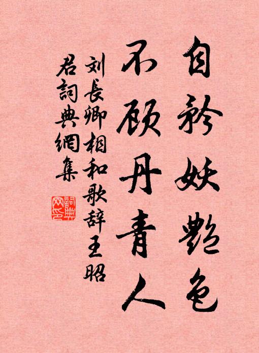 高懸赤瑛盤，不計丈尺許 詩詞名句