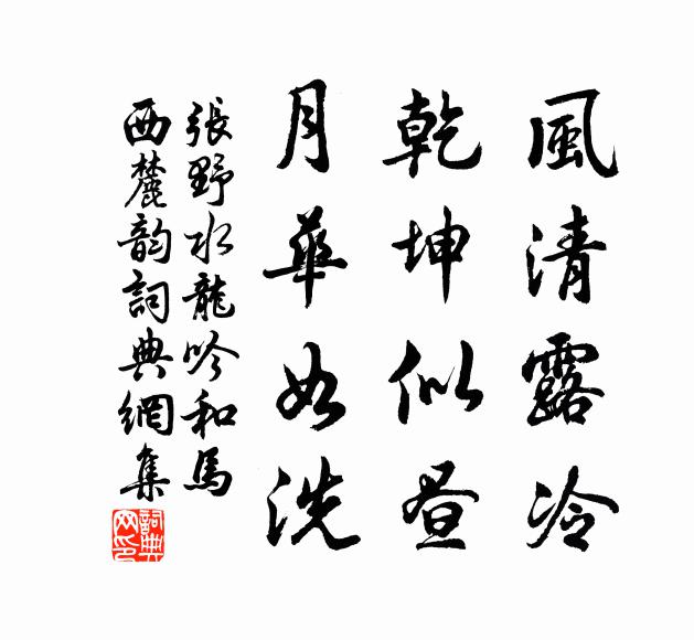 張野的名句_張野的詩詞名句_第6頁_詩詞名句