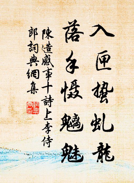 以祈甘雨，以介我稷黍，以穀我士女 詩詞名句