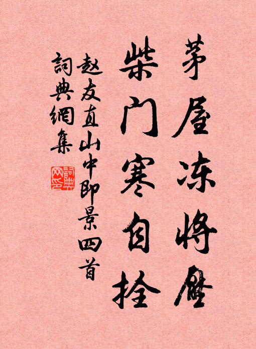 水勢縈迴殊自得，山形轉折太多文 詩詞名句