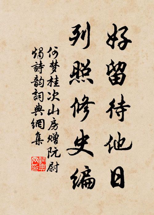 將從三峽泛扁舟，先向仙遊寺里游 詩詞名句