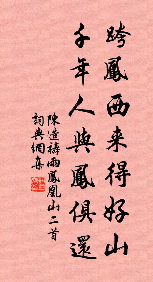 日烘芳炷下羅藤 詩詞名句