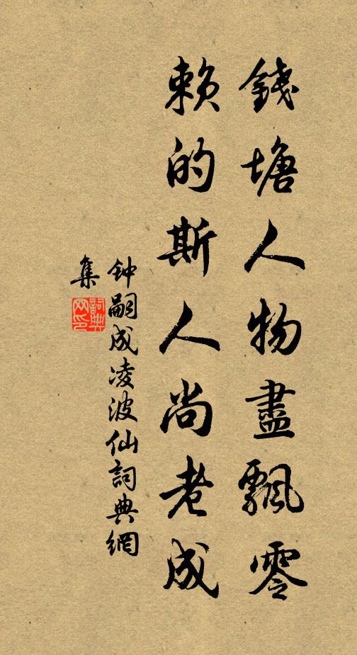 事簡郡齋唯撿藥，夜長鈴合只看書 詩詞名句