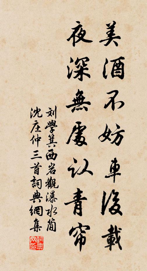 驚心鳥語知時好，照眼花枝著意新 詩詞名句