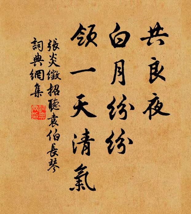 天將重九節，瑞應誕彌辰 詩詞名句