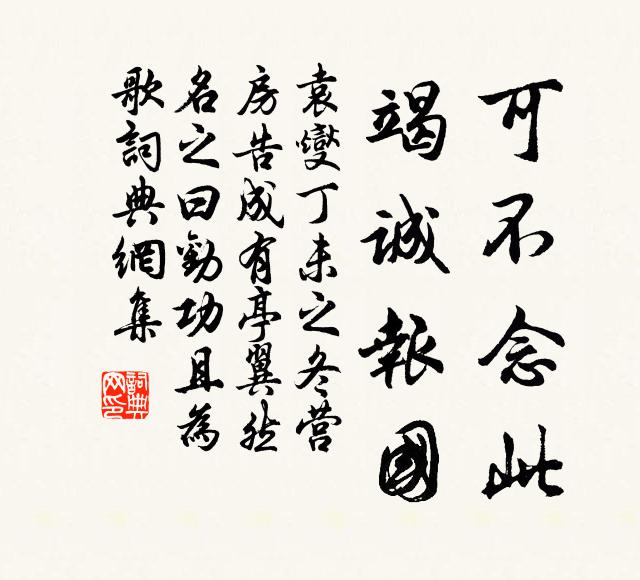 不知今史氏，何處列君名 詩詞名句