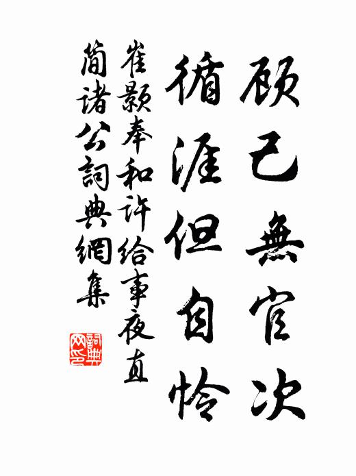 且向武夷深處，坐對雲煙開斂，逸思如微茫 詩詞名句