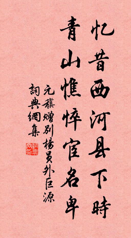 聲過小樓，燭暗金猊冷 詩詞名句