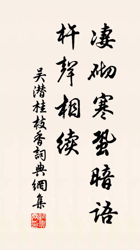 樹頭鳩使婦喚雨，屋後竹教孫出泥 詩詞名句