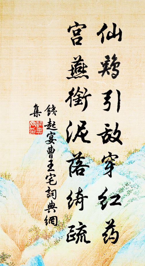 高君氣象又宏遠，能以和易調群心 詩詞名句