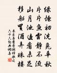 便留刊字正，稍上裨袞闕 詩詞名句